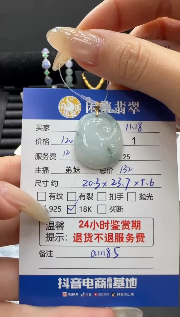 吊坠(不含链)18K金镶嵌翡翠翡翠吊坠