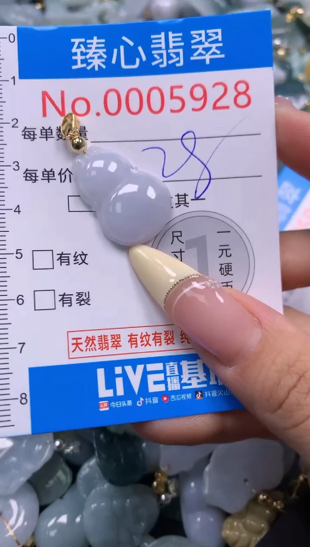 翡翠未镶嵌颈饰含绳000