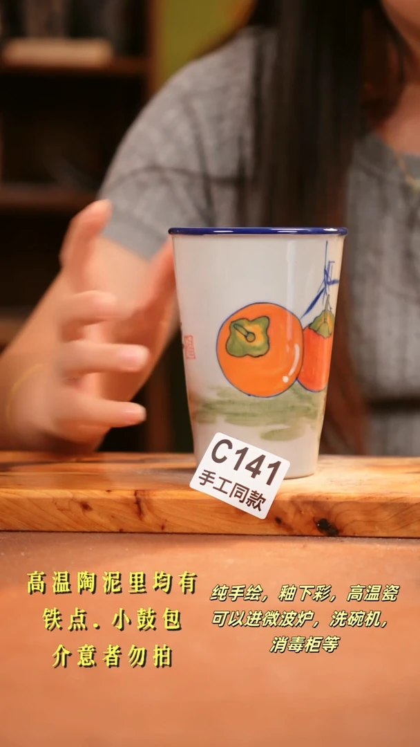 其他谷*C141陶然集器瓷器