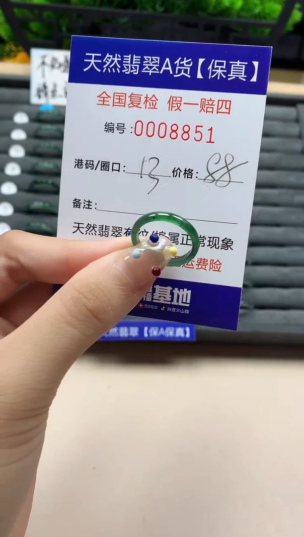 翡翠戒指未镶嵌天然  8851