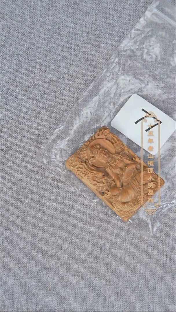 檀香木吊坠老山檀461雕刻牌【御龙观音】77
