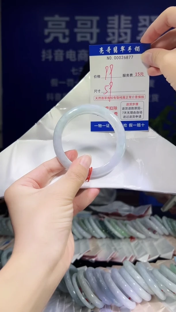 翡翠手镯未镶嵌低价冲量天然缅甸翡翠26877