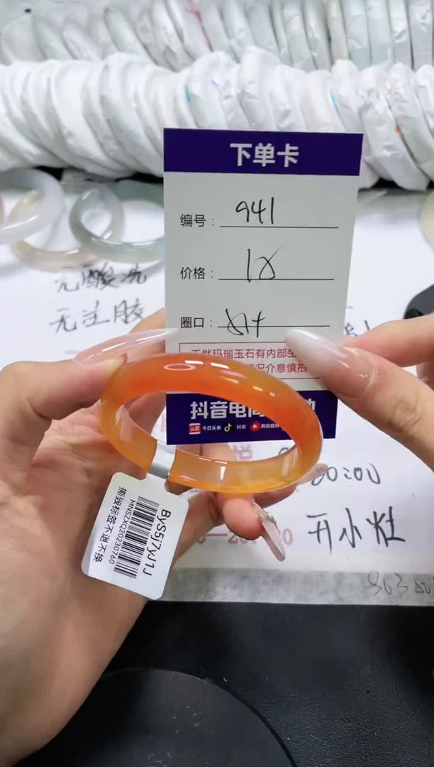 未镶嵌手镯玛瑙/玉髓941