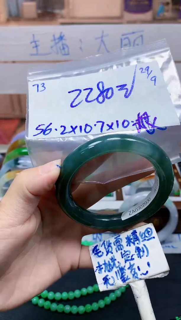 未镶嵌定制翡翠73毛货需精细抛光手镯拍一发一