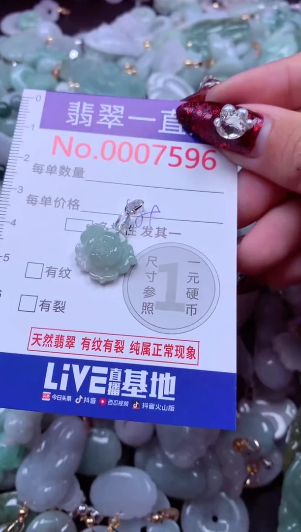 吊坠(不含链)未镶嵌翡翠7596