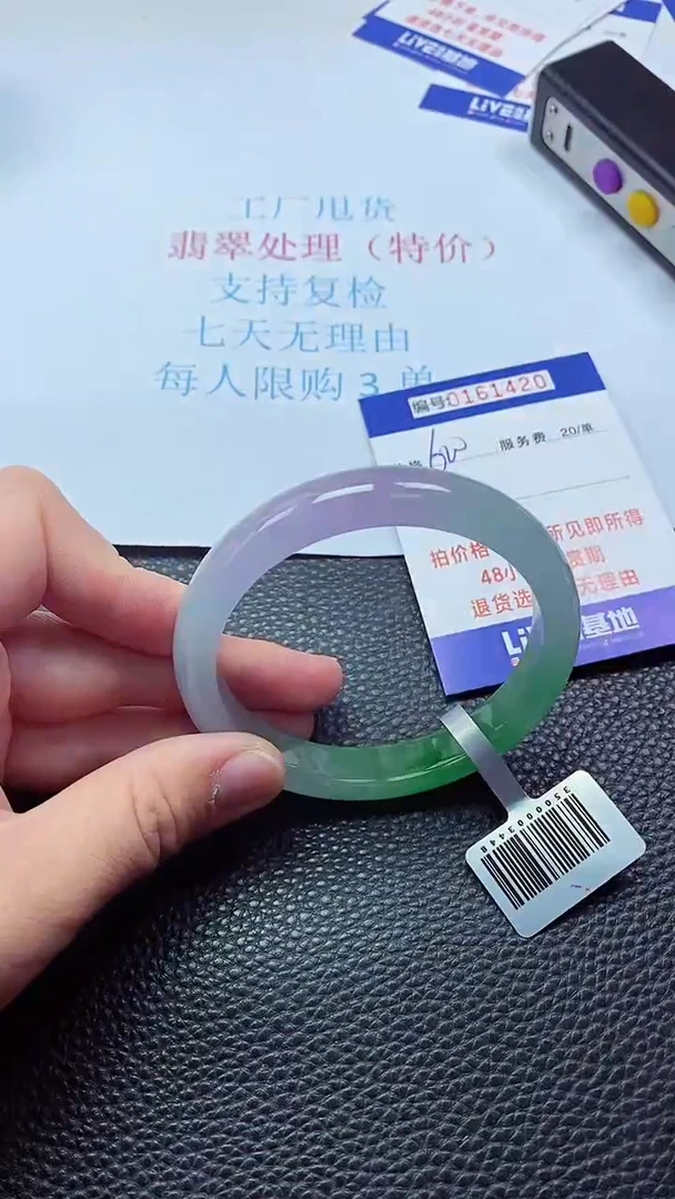 0以实物为准0000161420