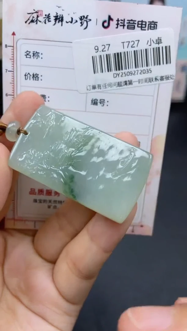 未镶嵌定制翡翠天然翡翠A货35