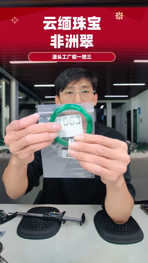 未镶嵌手镯石英质玉（非洲翠）58圈口m063