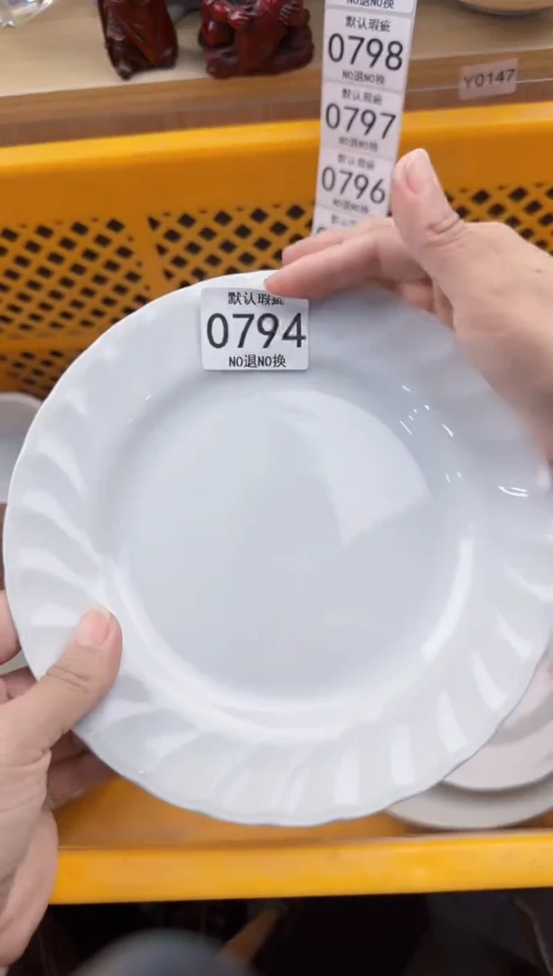 794回流瓷器，默认微瑕，18包邮