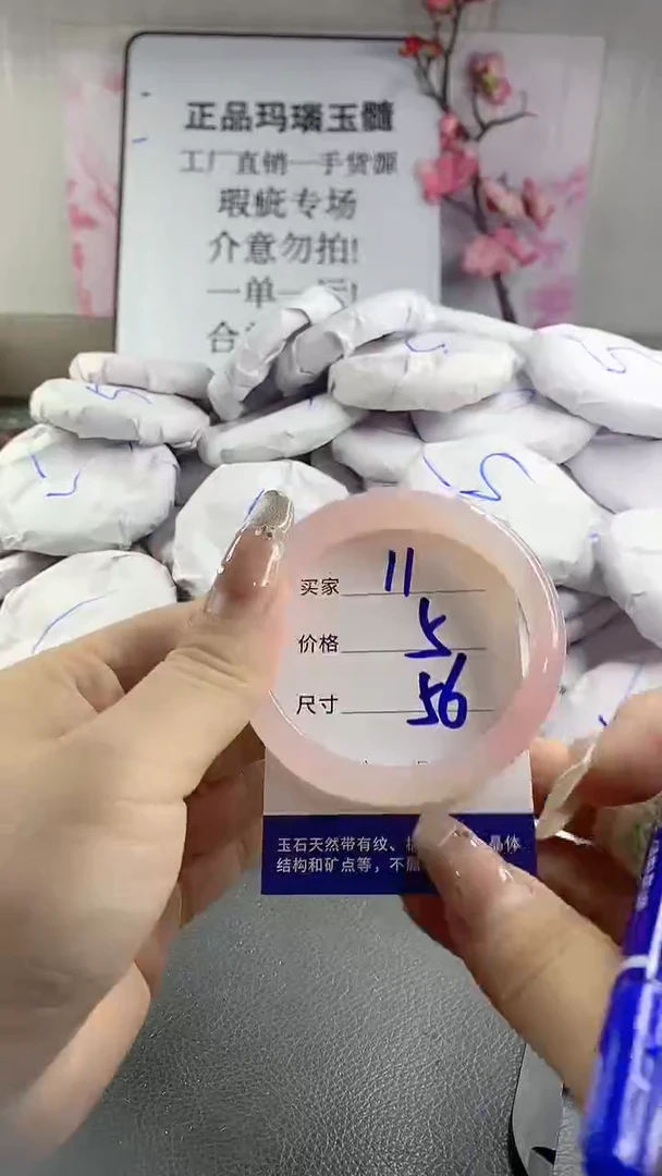 玛瑙/玉髓手镯未镶嵌11