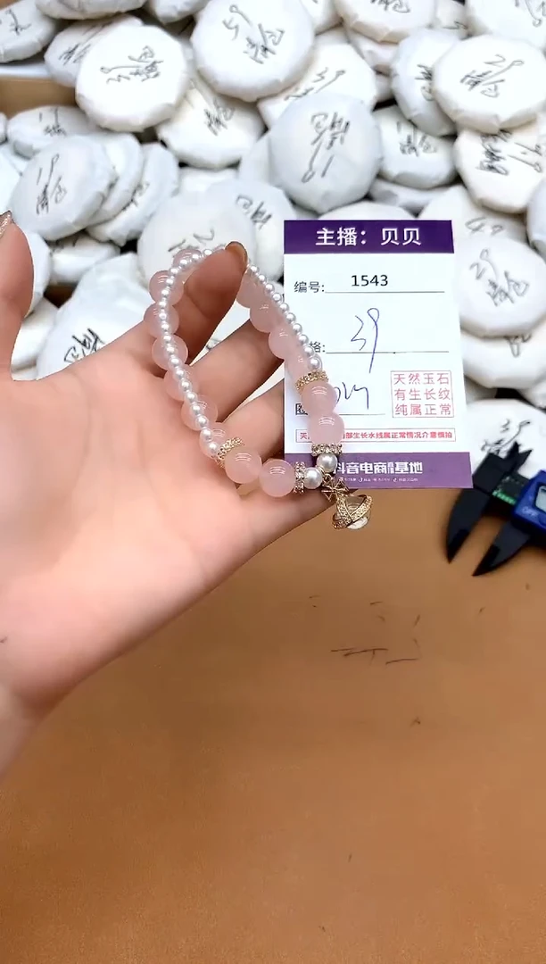 未镶嵌手链水晶1543