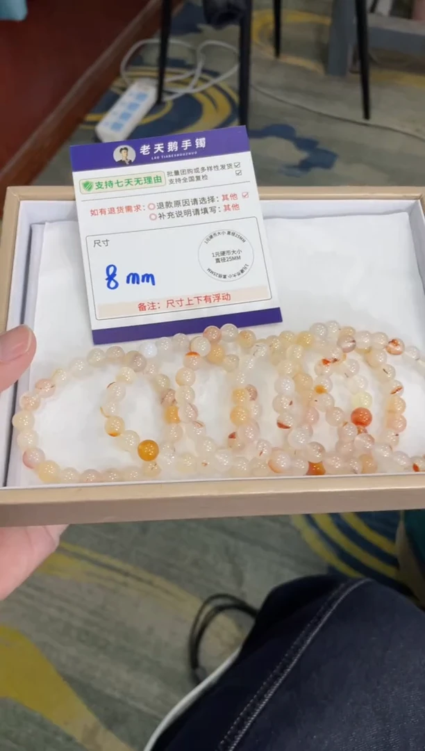 未镶嵌挂件玛瑙/玉髓红花手串F2/多样性发其一CP