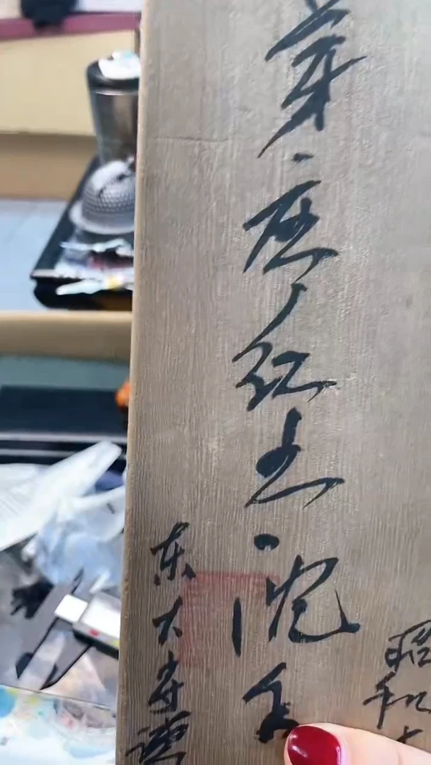 【闪购商品】瓷片XX炎美杂货铺质量保证