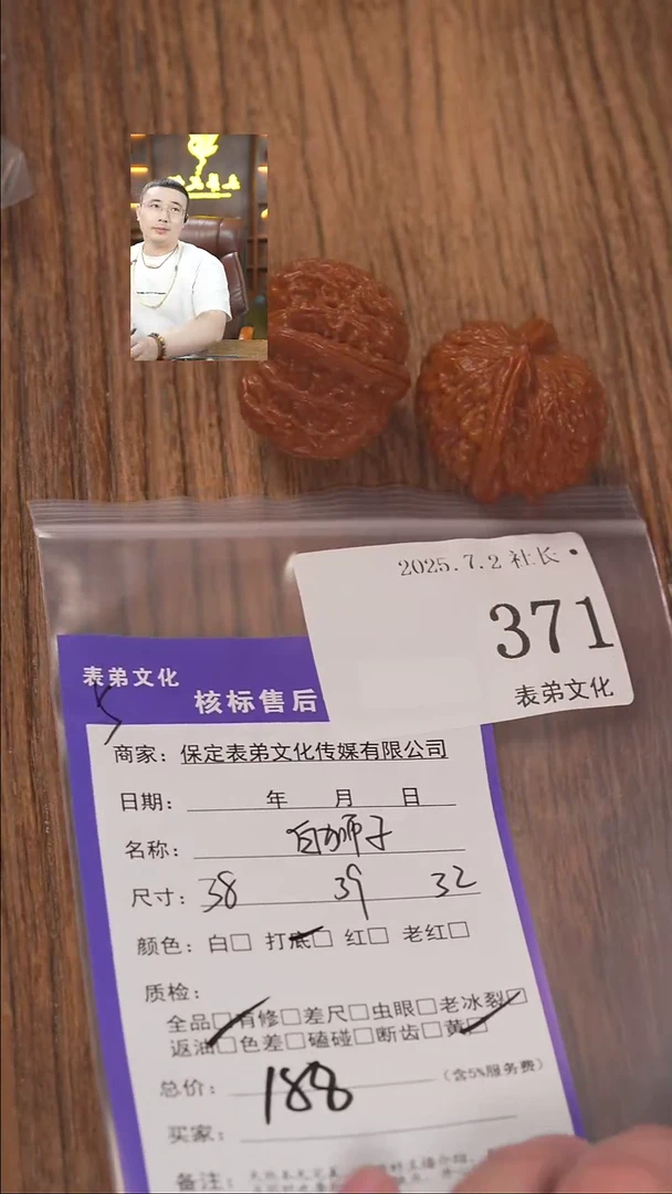 文玩核桃把件Y***g371白狮子表弟文化