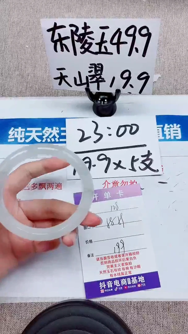 未镶嵌手镯石英质玉A128-58.59