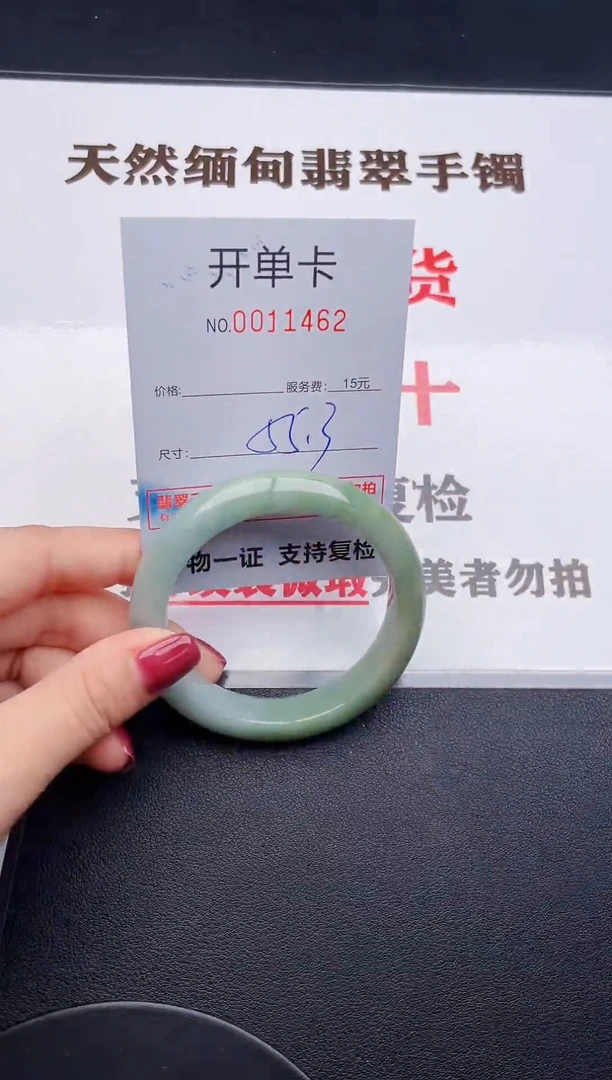 未镶嵌手镯翡翠62