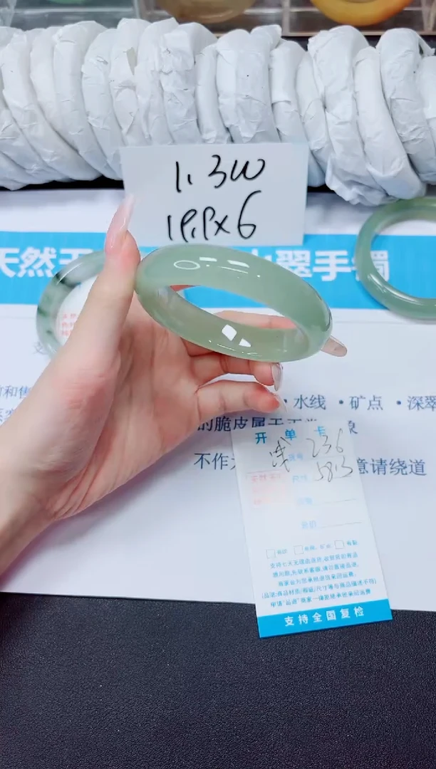 石英质玉手镯未镶嵌236/58.3