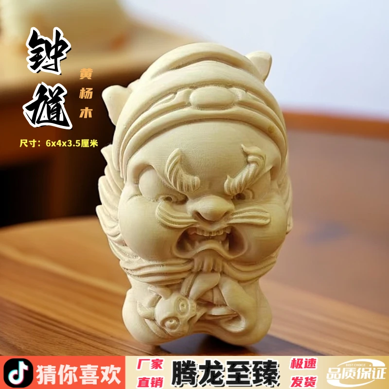 黄杨木雕刻钟馗手把件家居客厅装饰家用工艺手把件文玩摆件送礼品