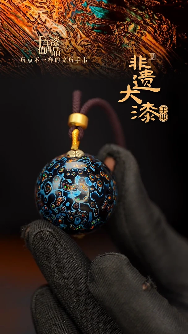 闽越大漆非遗漆珠挂脖吊坠配饰30mm