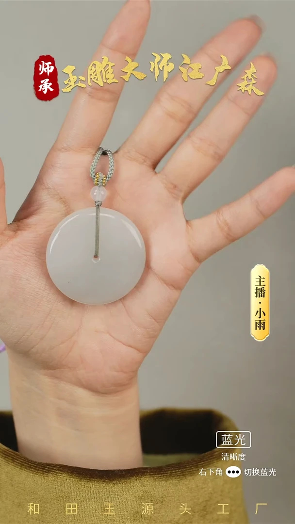 未镶嵌和田玉挂件w65
