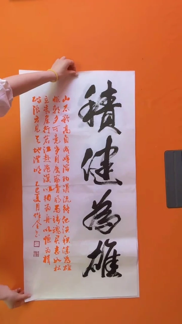 书法书画福利作品