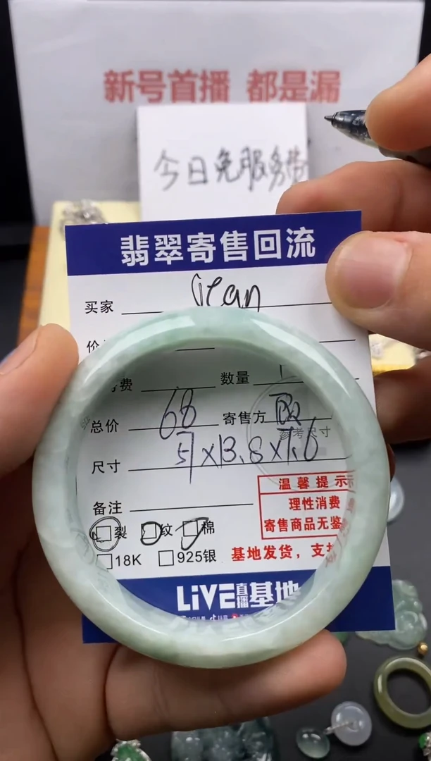 未镶嵌手镯翡翠J***?3000214