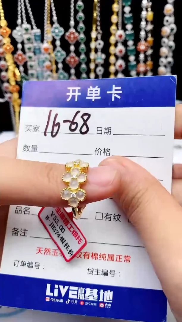 【闪购商品】翡翠戒指银S925镶嵌意林珠宝