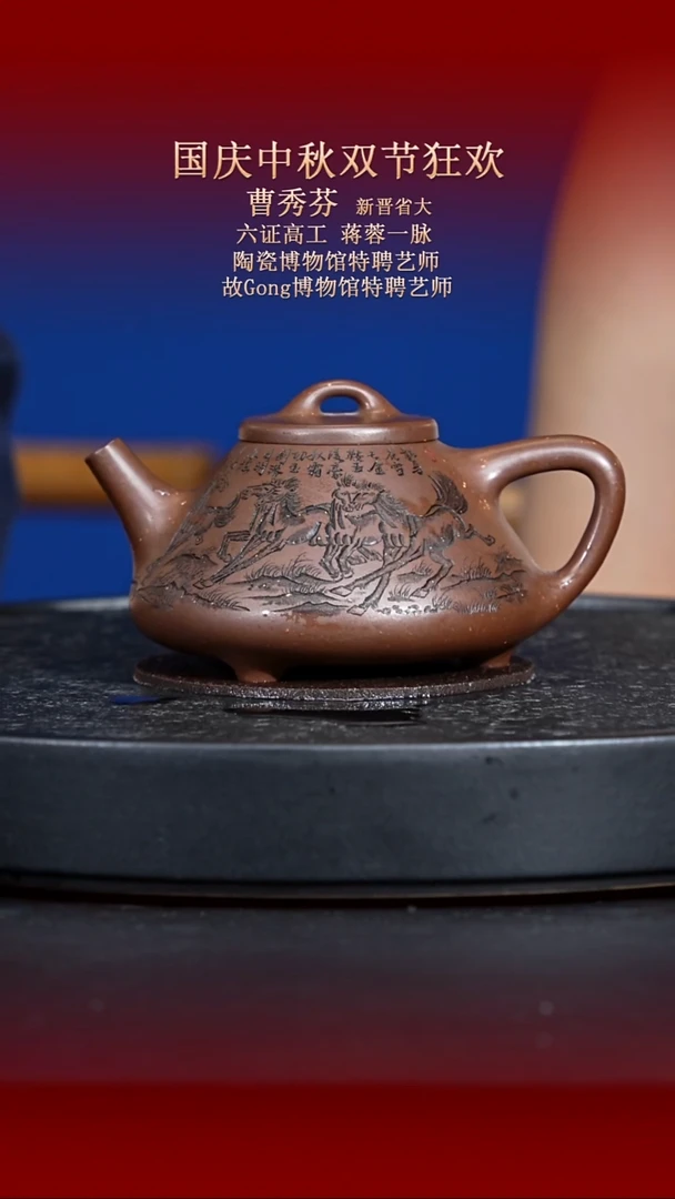 茶壶紫砂东坡紫砂甄选紫砂壶—曹秀芬