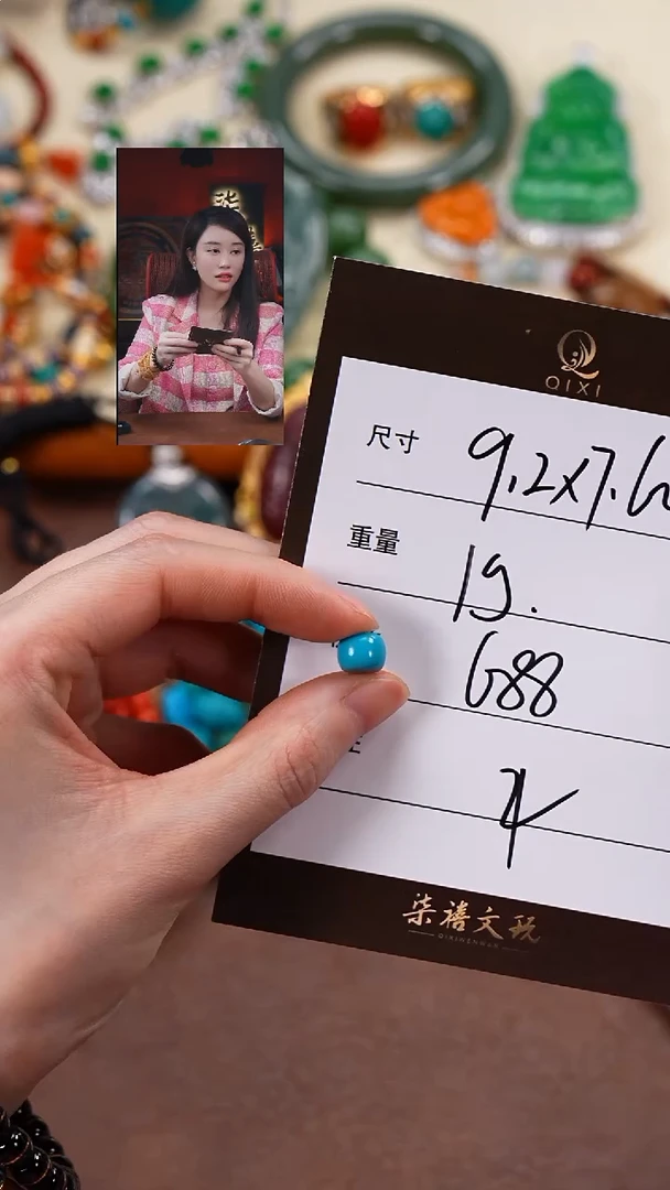 未镶嵌绿松石1海**色柒禧文玩回血好物