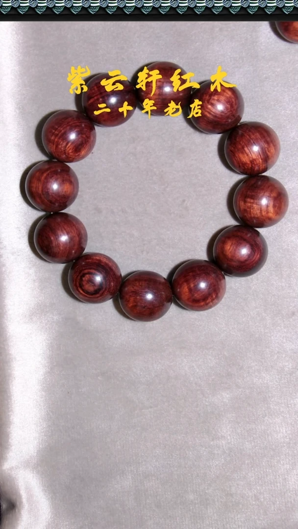 黄花梨/降香黄檀手串/手链2.0海黄