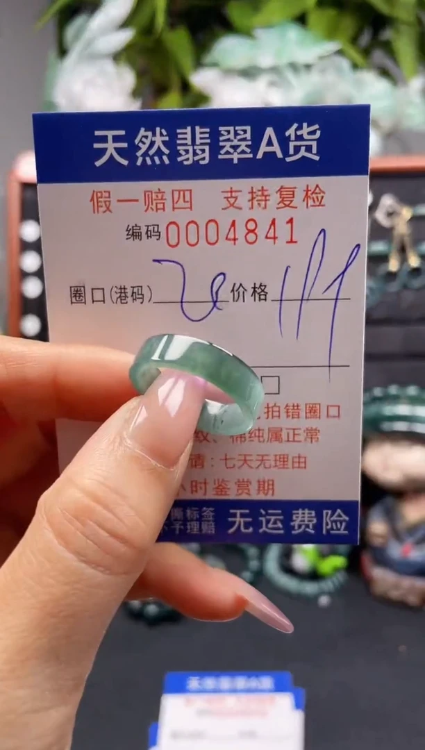 未镶嵌戒指翡翠20*4841