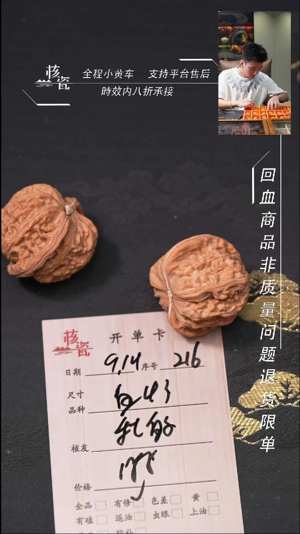 把件文玩核桃我***呢白狮子216