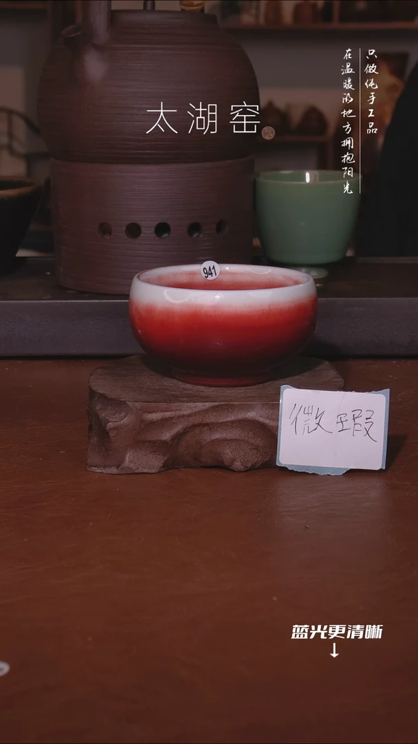 陶瓷太湖窑    941