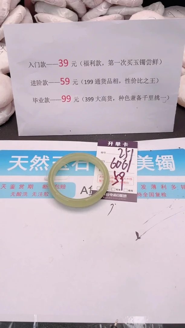 未镶嵌手镯石英质玉编码 A251