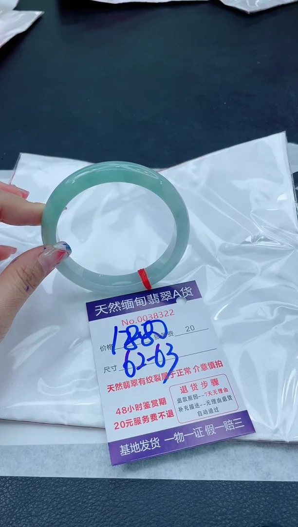 翡翠手镯未镶嵌6666666666