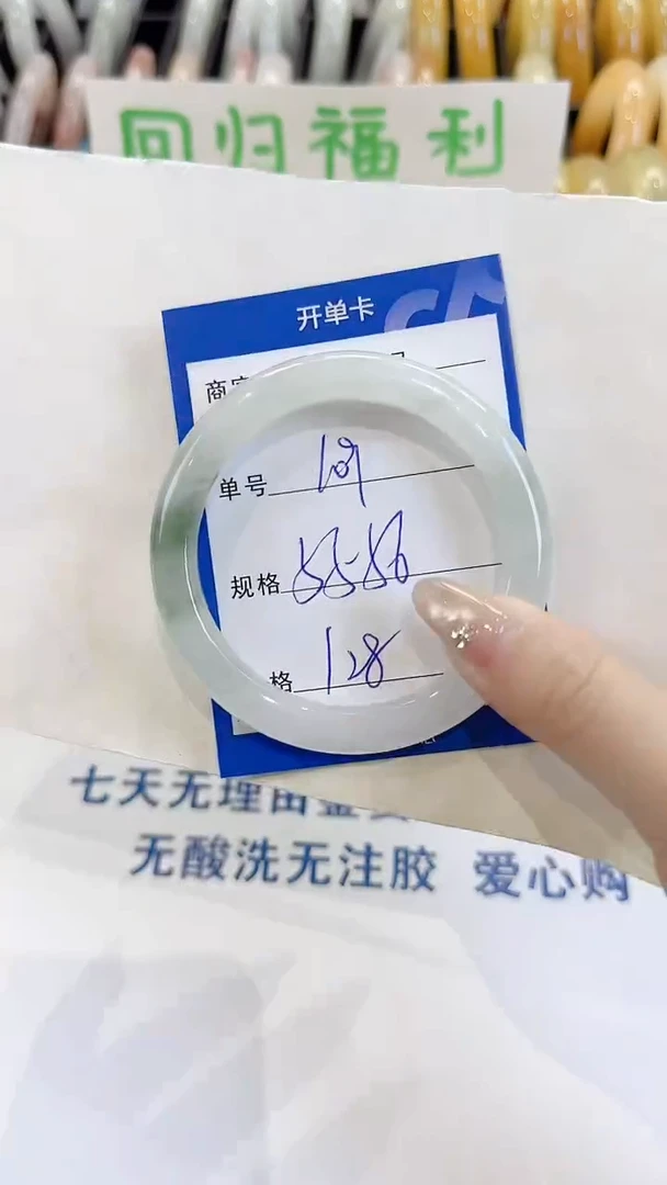 未镶嵌手镯石英质玉109