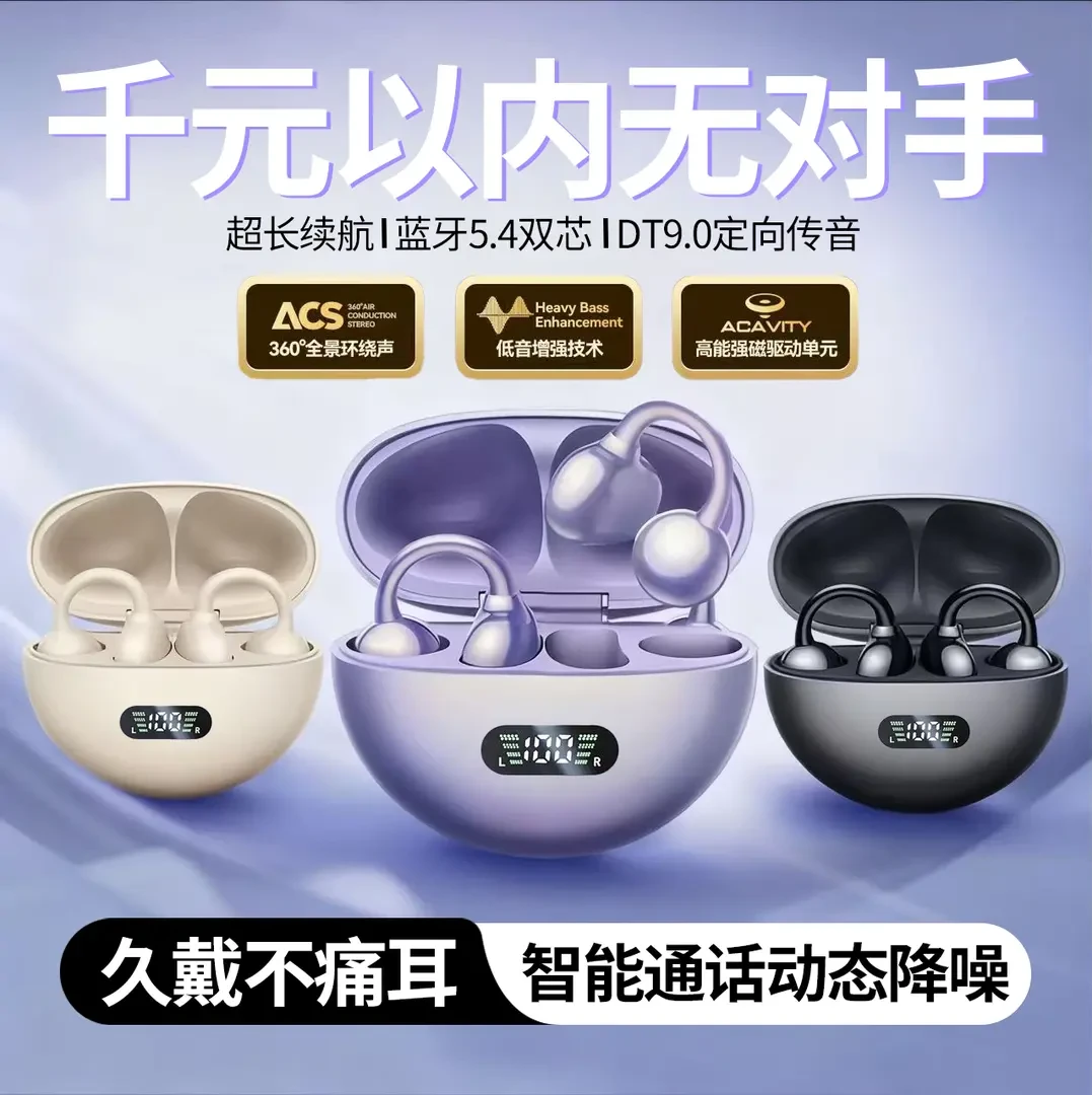 官方正品-全新AI耳夹开放式运动蓝牙耳机防汗降噪适用所有手机