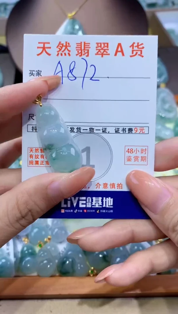 翡翠18K金镶嵌颈饰天然翡翠A货挂件