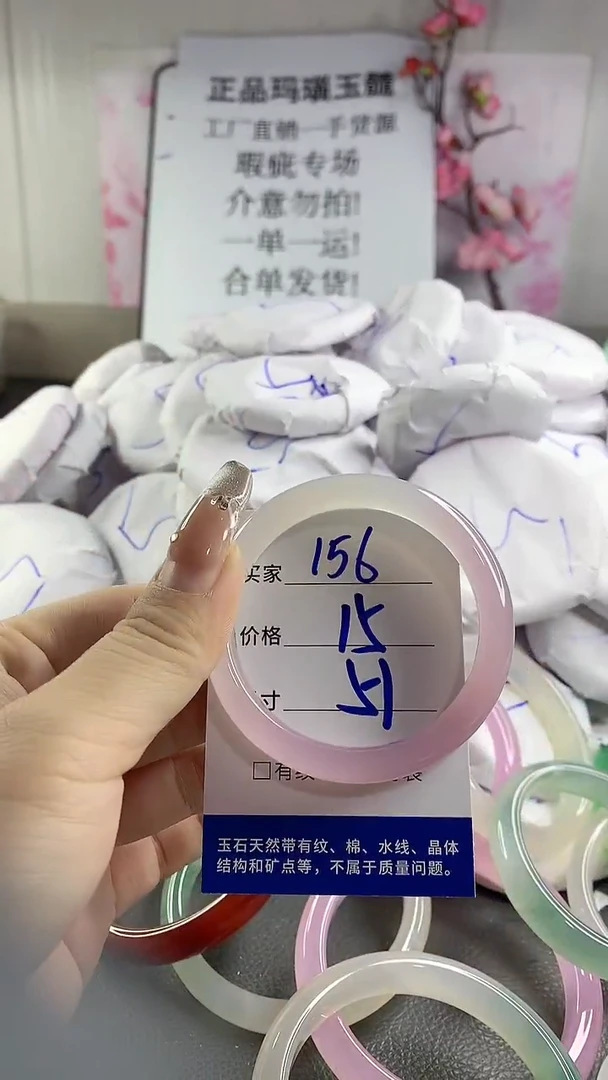 玛瑙/玉髓手镯未镶嵌156