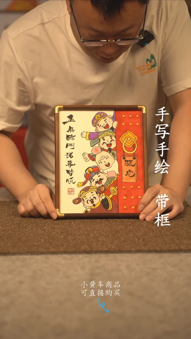 书法10寸 国潮书法摆件 编号 实木五福临门
