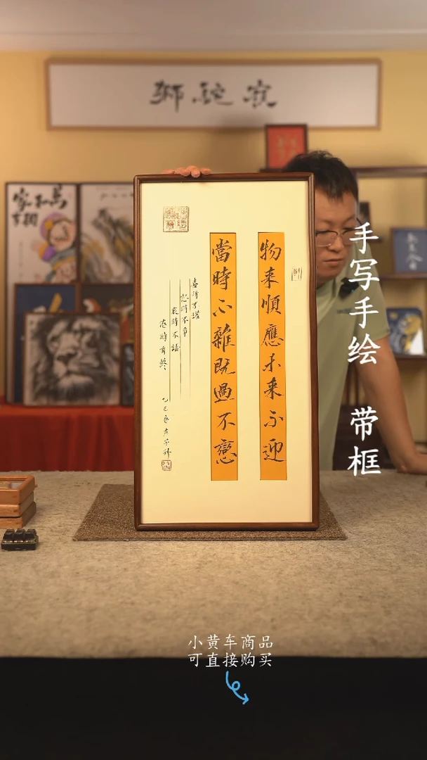 书法35*70 书法摆（挂）件 编号 物来顺应
