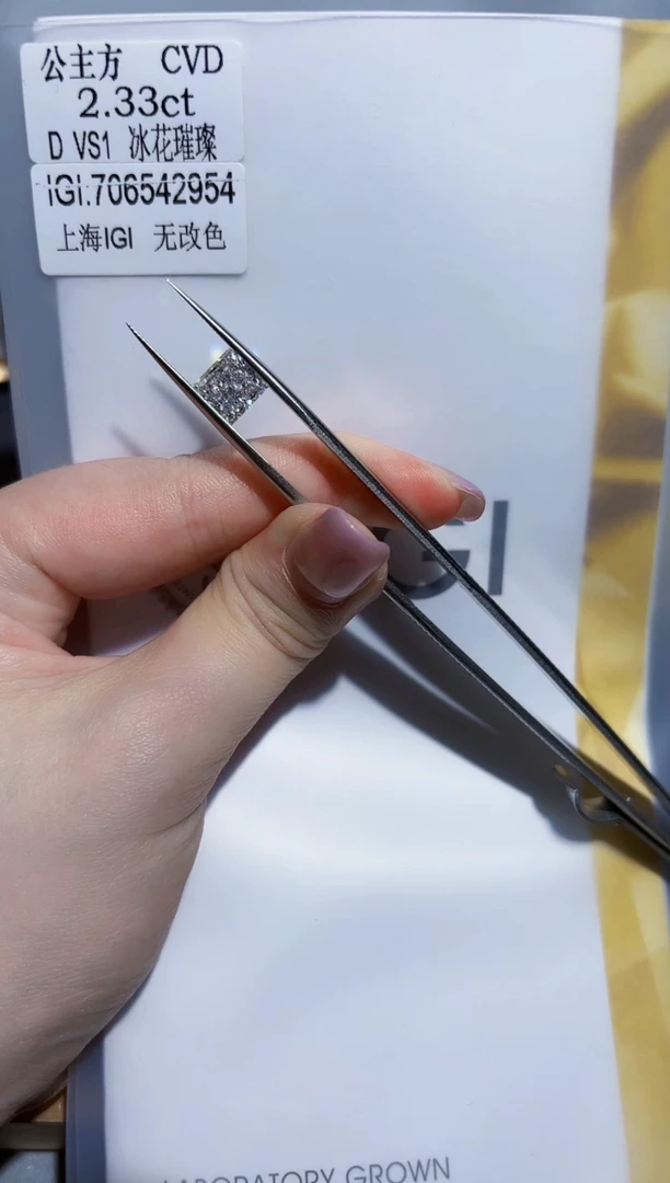 实验室培育钻石裸石未镶嵌2.33D706542954