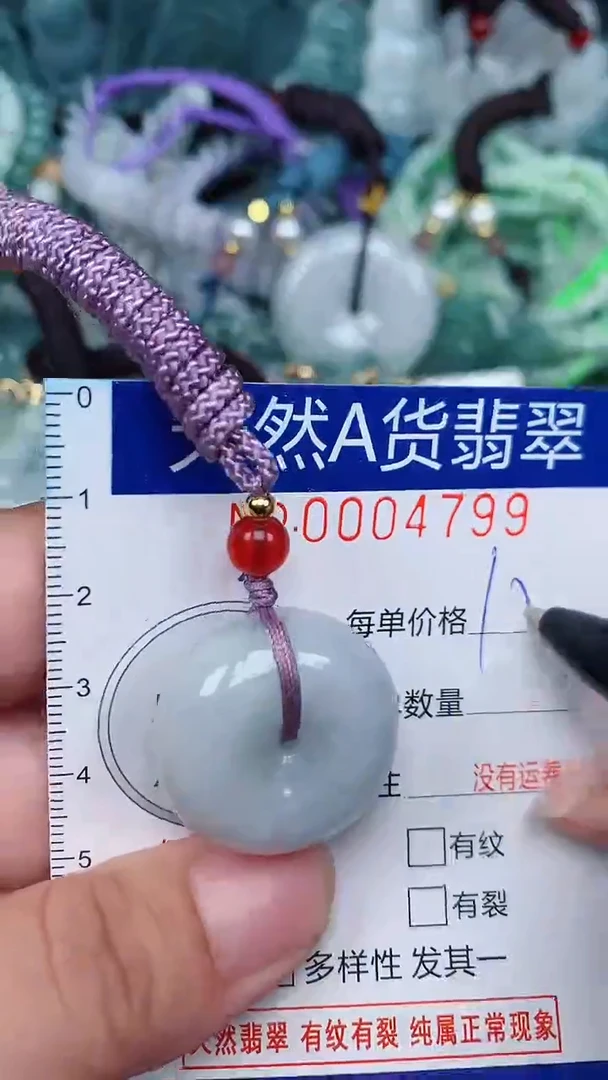 颈饰未镶嵌翡翠...0004799