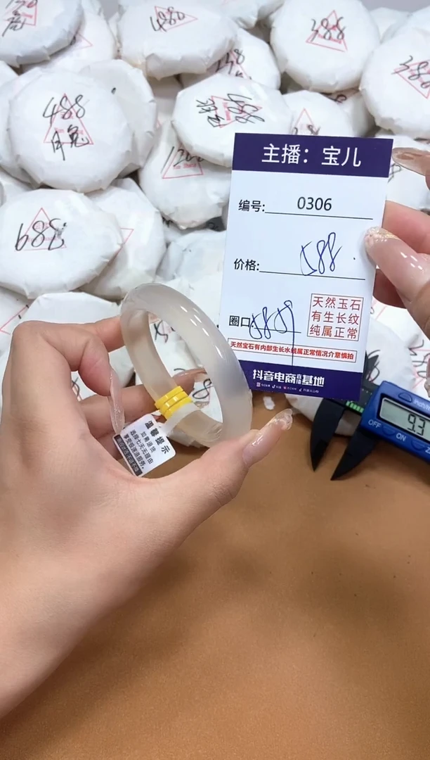 玛瑙/玉髓手镯未镶嵌0306