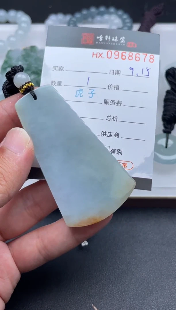 未镶嵌挂件翡翠哈轩  挂件1