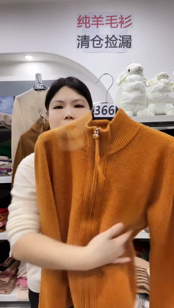366/羊毛衫100-120斤