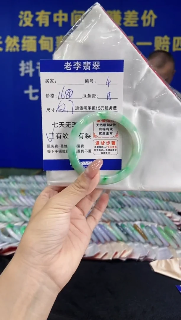 未镶嵌手镯翡翠翡翠手镯单样发一4