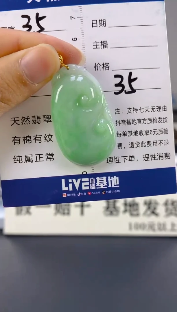 【闪购商品】翡翠颈饰18K金镶嵌天然A货翡翠