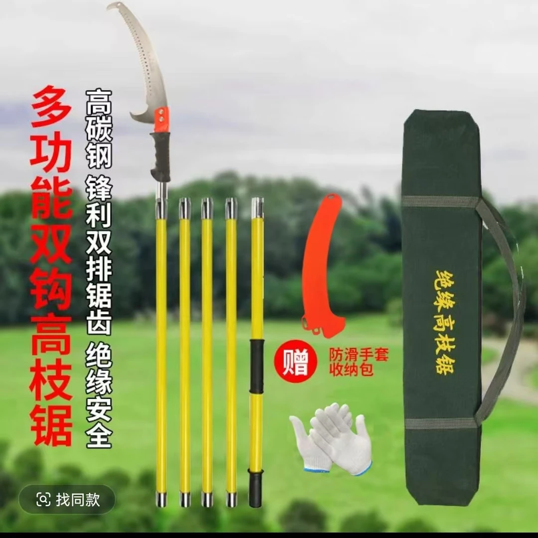 （BB229）高枝锯树锯子园林绝缘耐用高枝锯锯树神器高空修枝锯