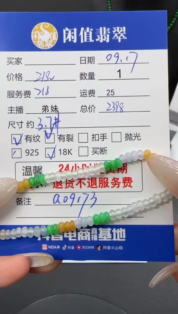 18K金镶嵌手串翡翠翡翠珠串